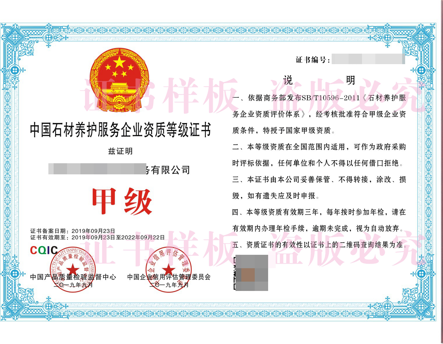 石材日常保养要求以及石材清洗养护资质的办理条件